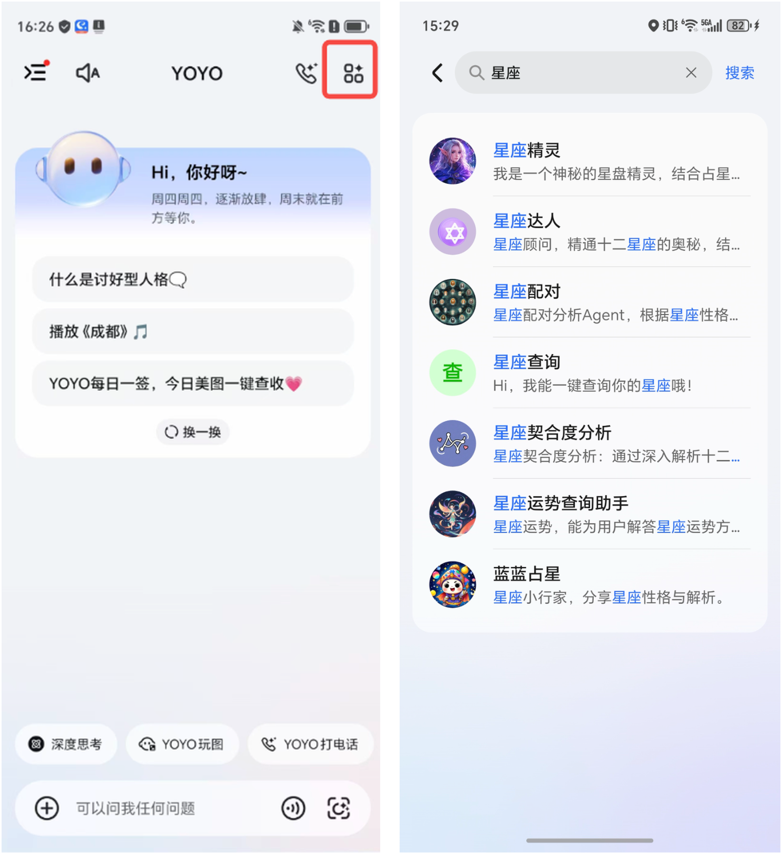 YOYO智能体→探索